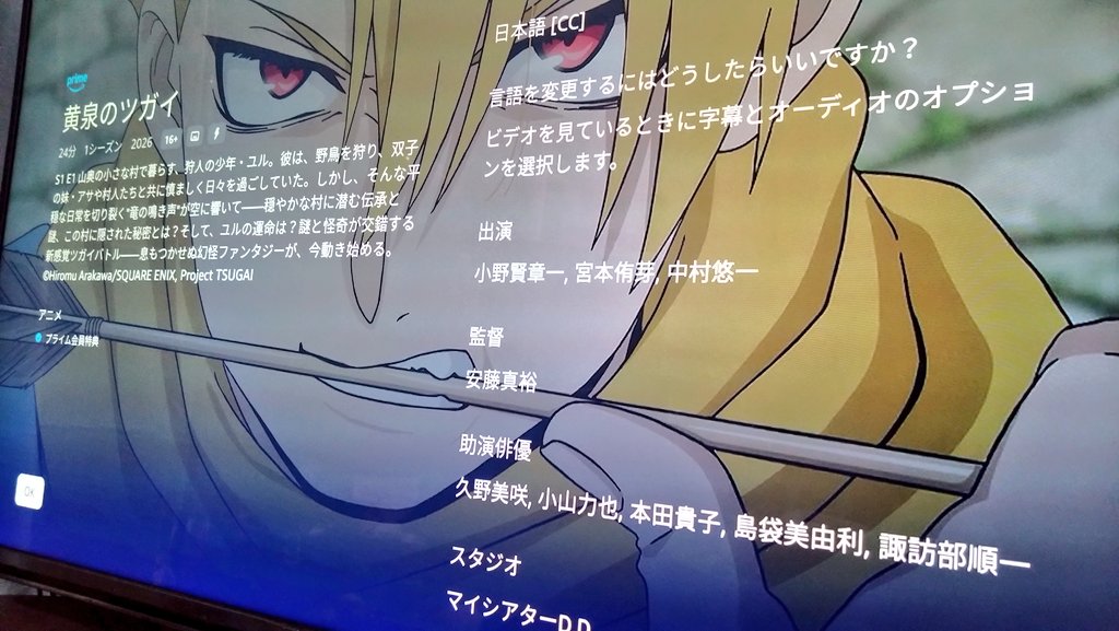 sheeeep_dog's tweet image. 会社の子に「中村くんと諏訪部さんが出てるよ！」って教えてくれたからアマプラで見ようとしたんだけど、主演が知らない人だったから「んんんんん？？？？？」ってなってる笑

 #黄泉のツガイ
 #Amazonprime