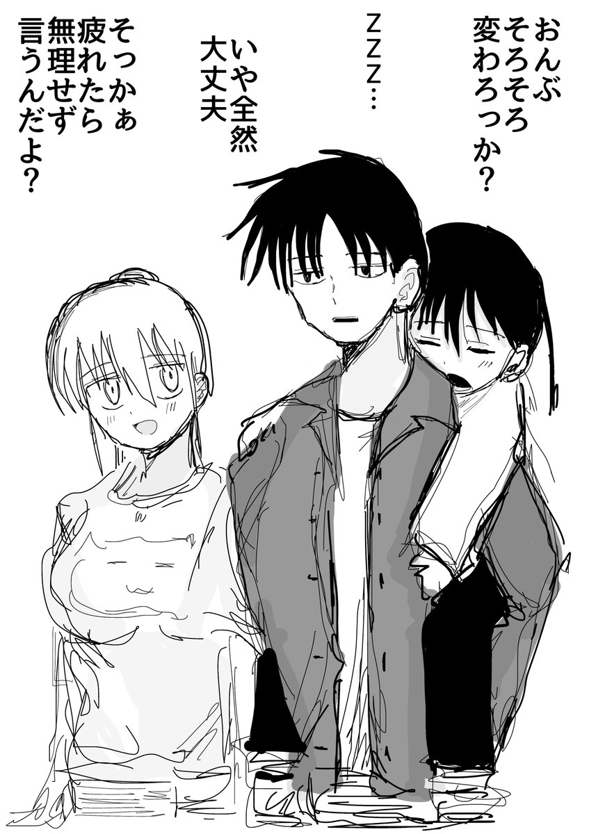 夫婦かと思ったらクラスメイトだった 
