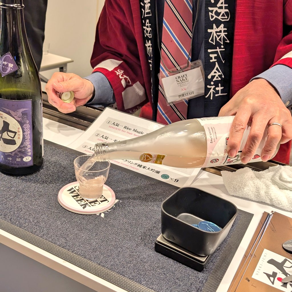 Clacktt's tweet photo. CSW2026🍶
やっぱ見かけたらよだれ鶏から〜人気一も飲めて満足😋 https://t.co/A1vUSYZqN4