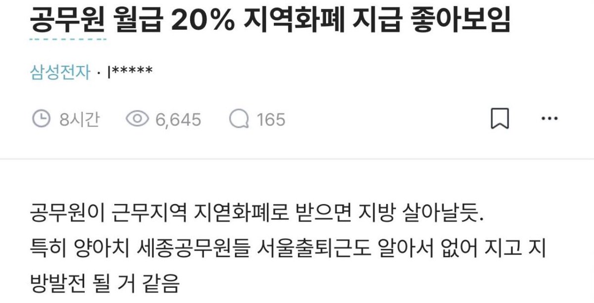 명절 상여금 상품권 관련 온라인 게시 이미지
