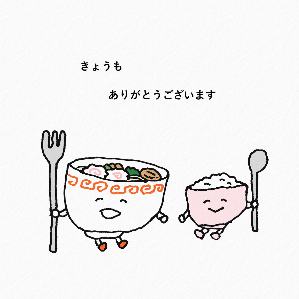 今日はパン投稿が続いたので、今夜のラストはラーメン＆ごはんの絵でしめくくります🍚

クラファン初日から、たくさんのご支援ありがとうございます。そしてご支援に添えてくださった応援コメントも、とても嬉しく繰り返し読んでいます。コツコツがんばります！ありがとうございます🌟