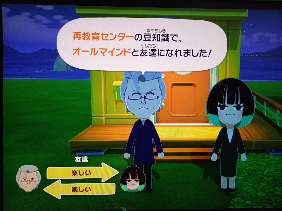 トモコレのAC６組 だいぶ 自分的に
しっくりくるように作れた気がする