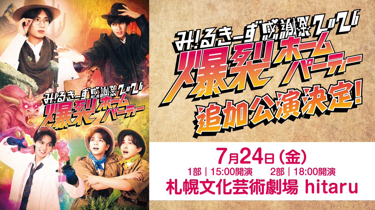 M!LK OFFICIAL tweet media