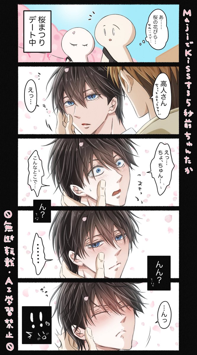 いちごスター tweet media