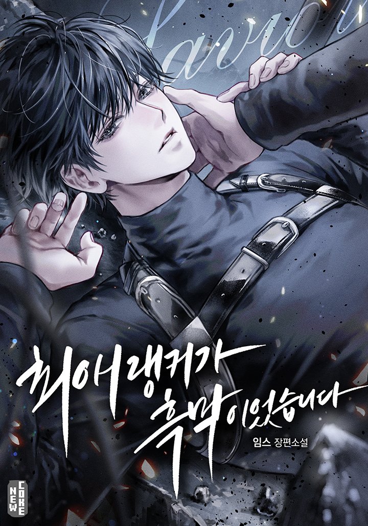 청세운 tweet media