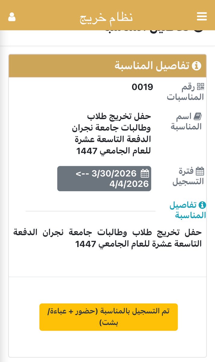 الحمدلله على التمام دائمًا وأبدًا 🤍.
