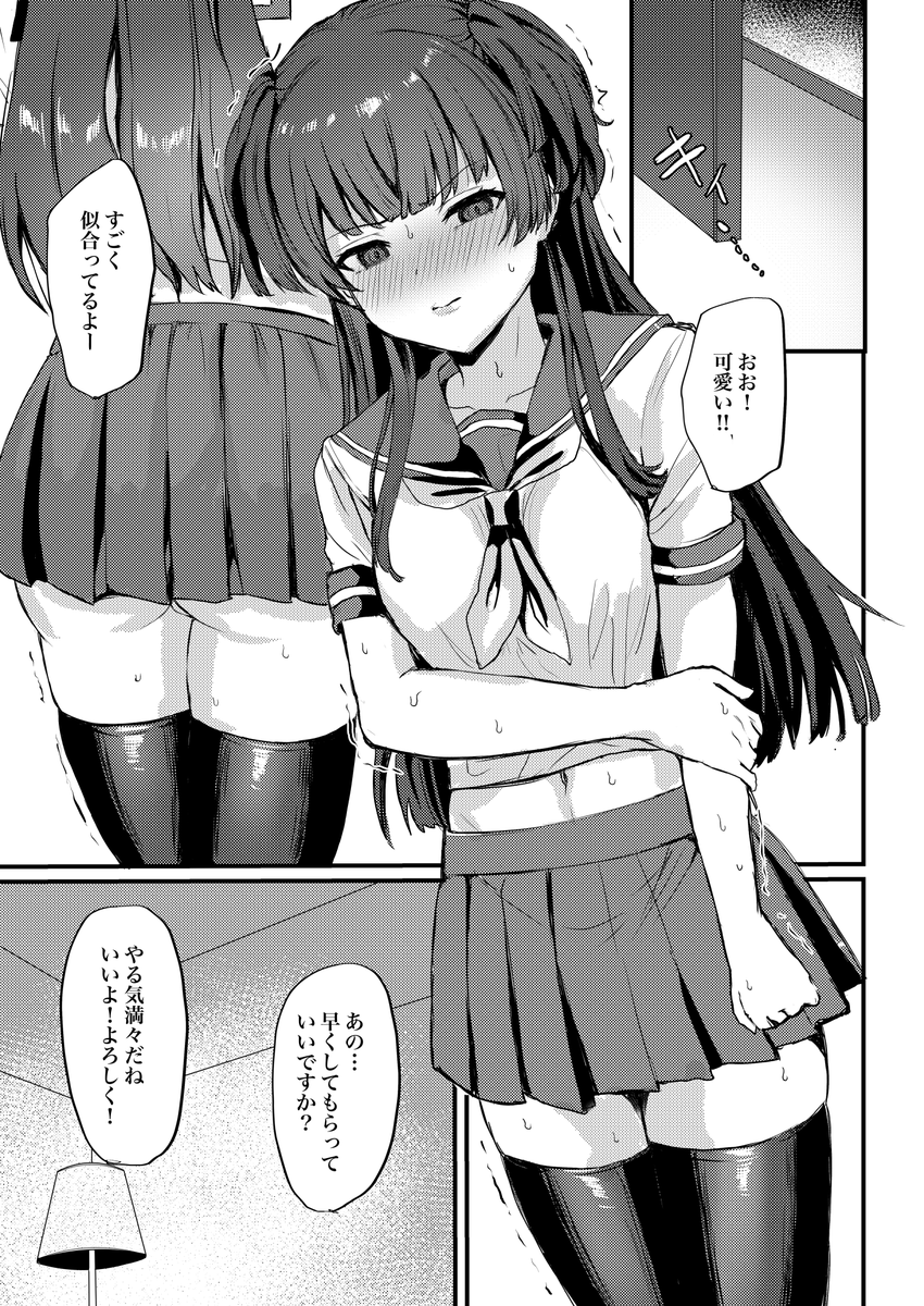 シャコぱんち🔞さんはコミッションを募集しています! https://t.co/D9ngokz8sm #Skeb #Commission @skeb_jpより  ↓サンプルです 