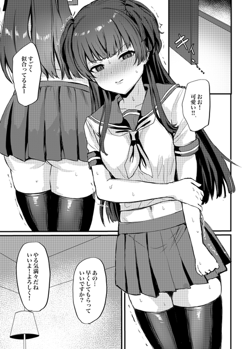 シャコぱんち🔞さんはコミッションを募集しています! https://t.co/D9ngokz8sm #Skeb #Commission @skeb_jpより  ↓サンプルです 