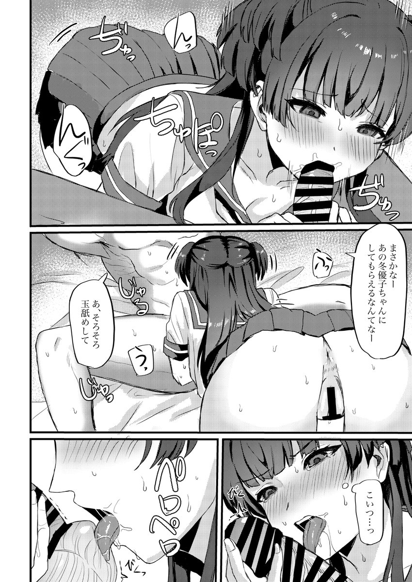 シャコぱんち🔞さんはコミッションを募集しています! https://t.co/D9ngokz8sm #Skeb #Commission @skeb_jpより  ↓サンプルです 