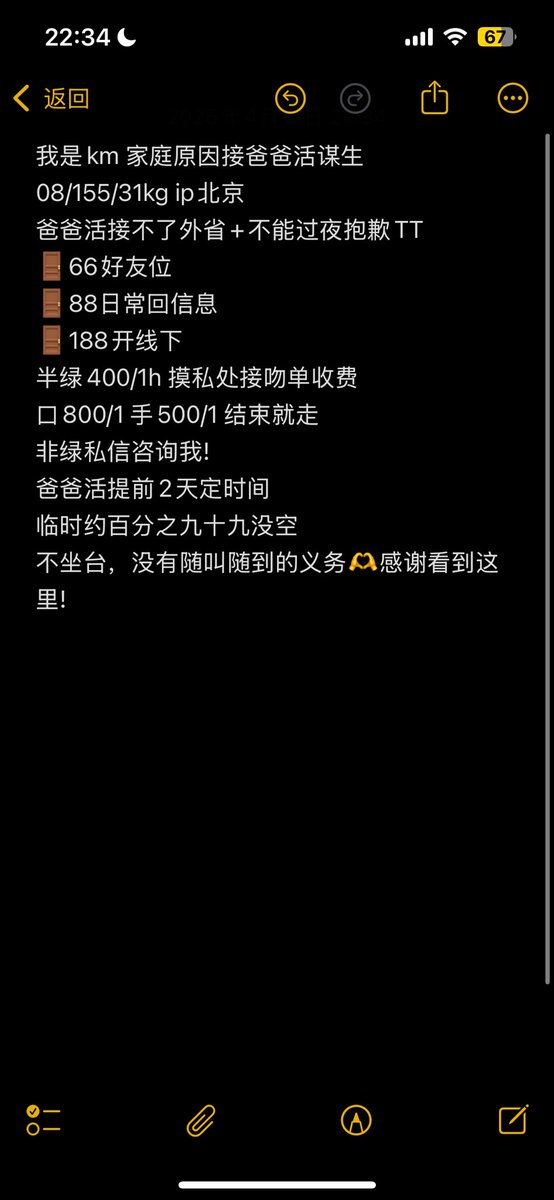 4.0诊疗室(四代目 tweet media