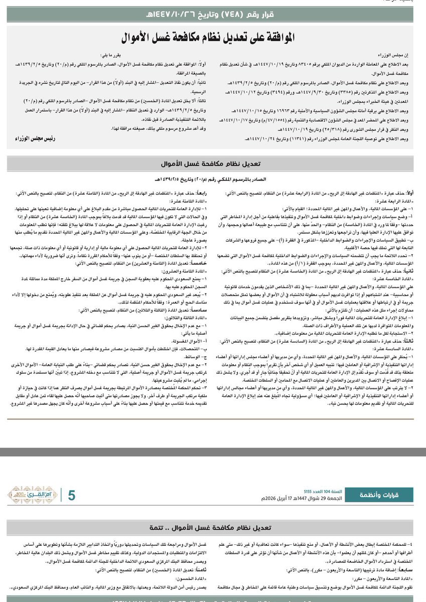 المحامي / عبداللطيف النعيم tweet media
