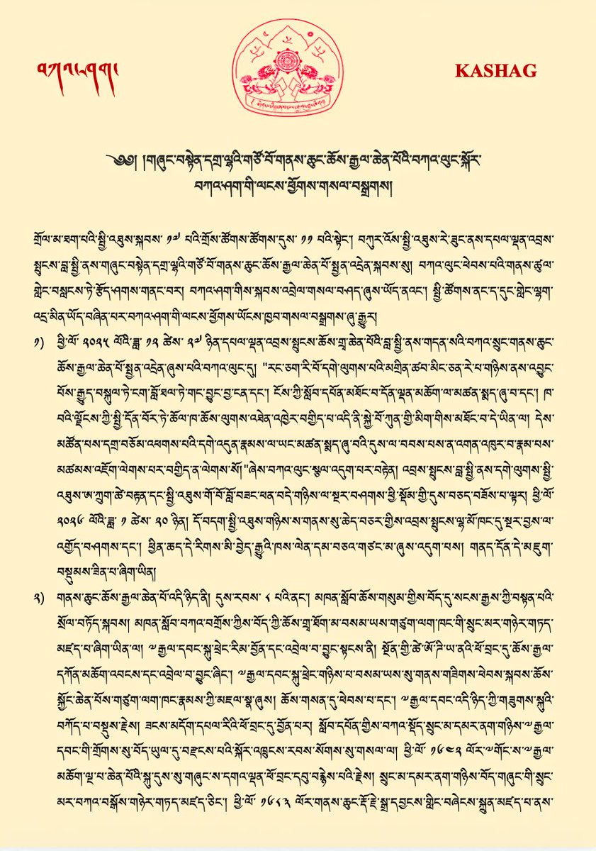 ཀུན་དགའ་བཀྲ་ཤིས། tweet media