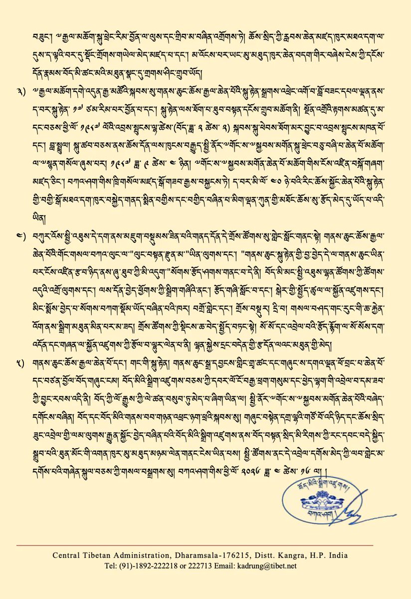 ཀུན་དགའ་བཀྲ་ཤིས། tweet media