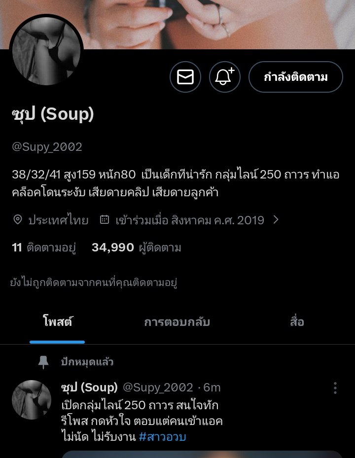 น้ำซุปหวานหวาน(แอคใหม่นะคะฝากตัวด้วยค่ะ)🌟 tweet media
