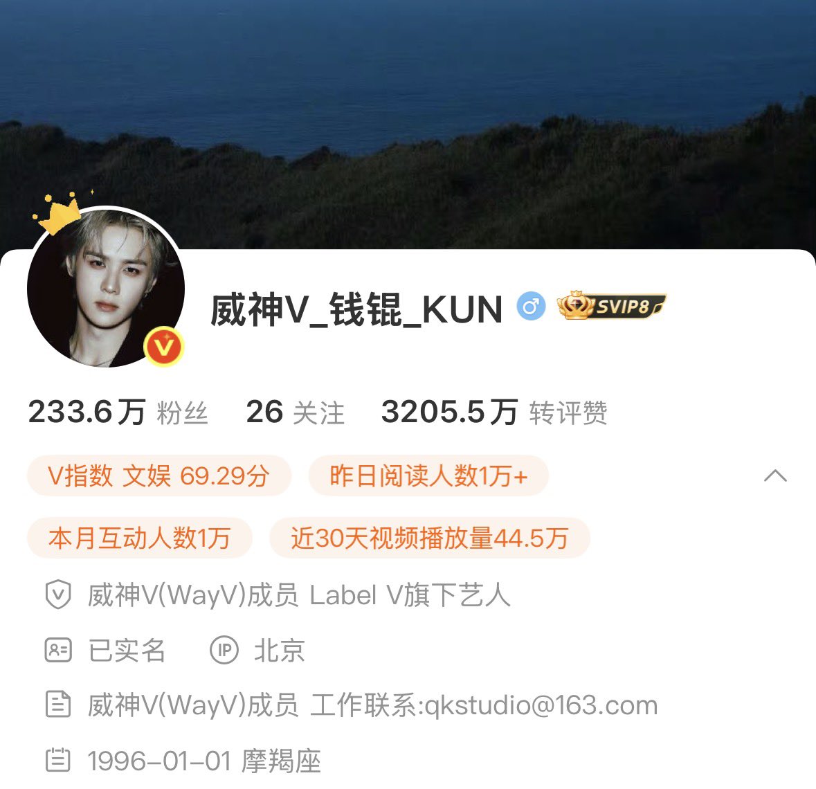 สู เฉียนคุนใส่ช่องทางการติดต่องานเป็น qkstudio ใน bio ทุกแพลตฟอร์มแล้วว่ะ