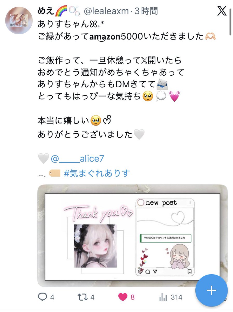 ____alice7's tweet photo. Amazon 5,000ˊ˗   #気まぐれありす https://t.co/m5eTQv5q3v