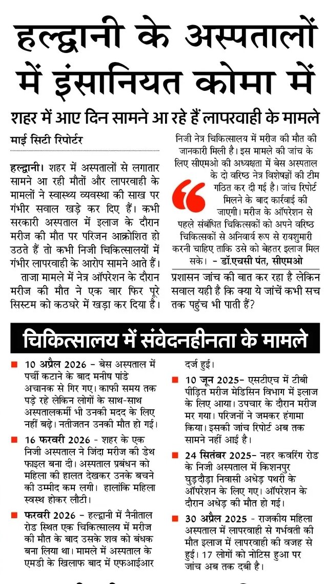 Raghvendra Shukla (@raghvendrajagra) on Twitter photo 