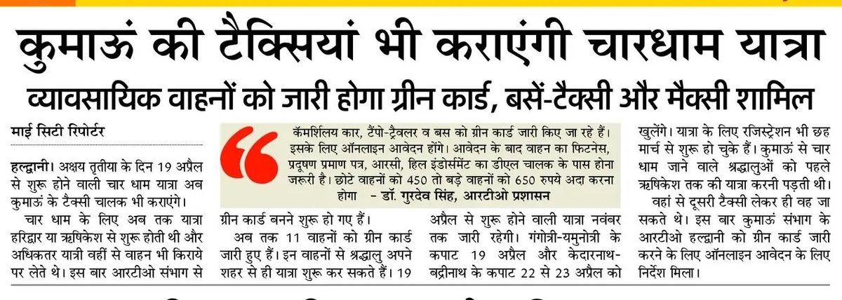 Raghvendra Shukla (@raghvendrajagra) on Twitter photo 