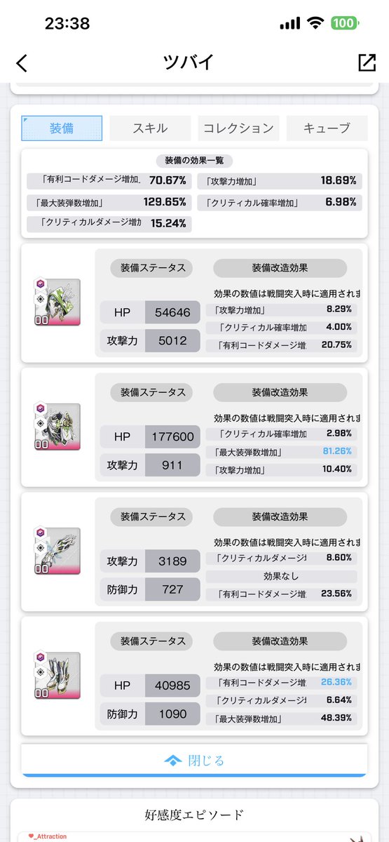 オルガマリー・アニムスフィア tweet media