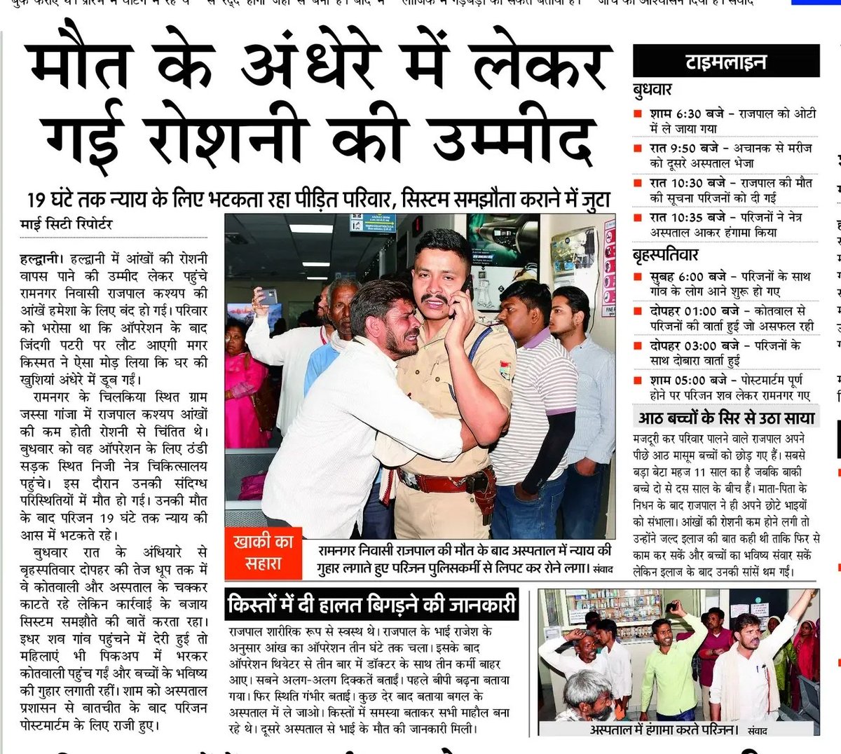 Raghvendra Shukla (@raghvendrajagra) on Twitter photo 