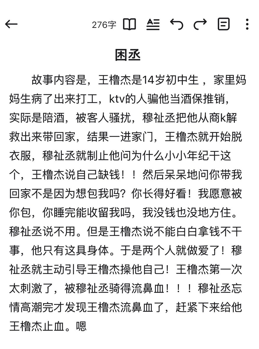 姜汁煮水 tweet media