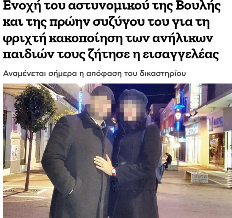 Είναι ημέτεροι...θα τους χαιδεψουν #acab #μπατσος #βουλη