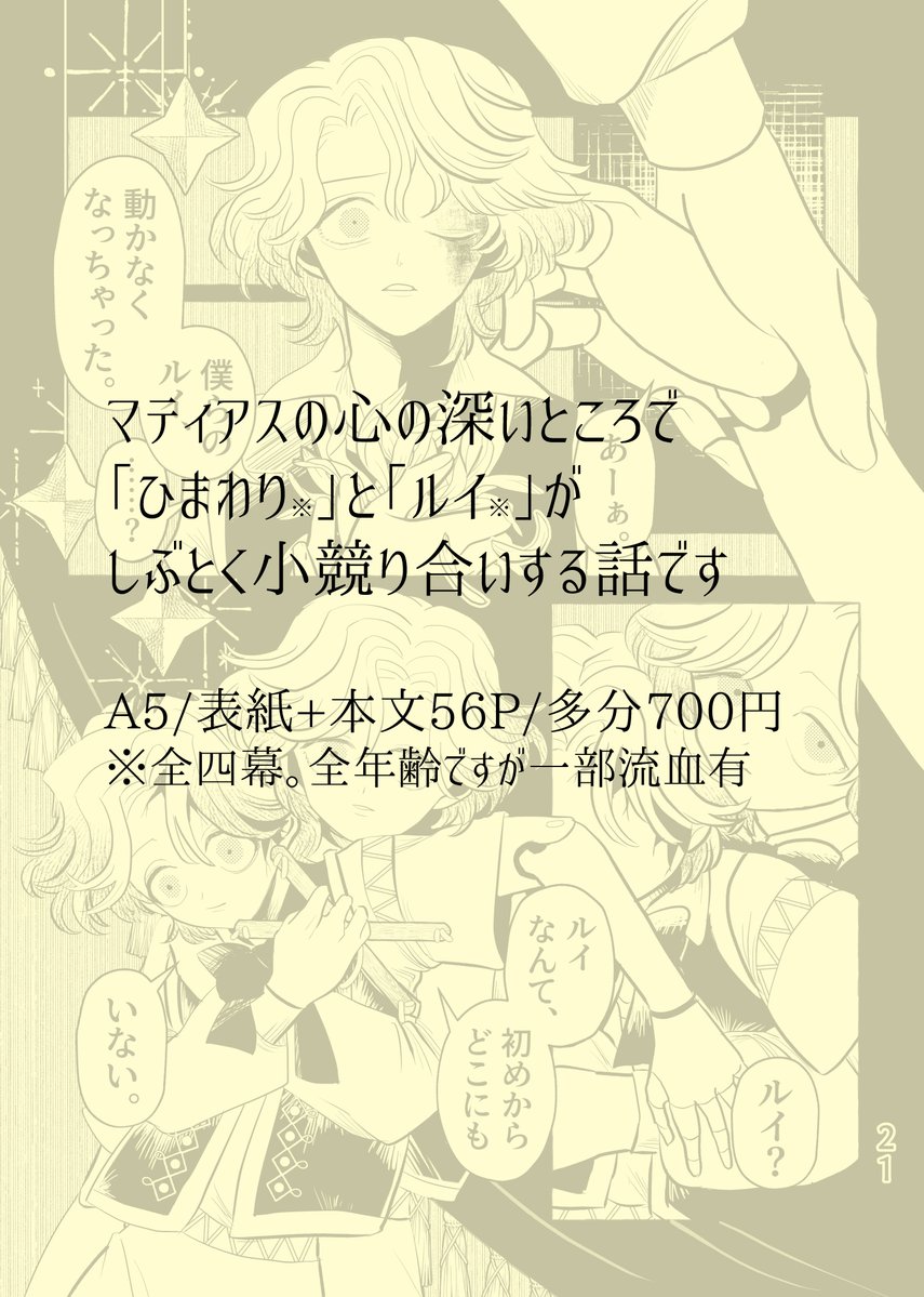 紫野あけ@5/5東7G49a tweet media