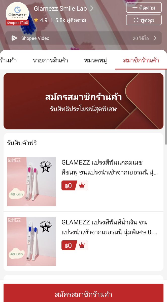 NNNani_tellpro's tweet image. ร้าน #Glamezz Smile Lab ใน #Shopee มีเติมสินค้าฟรี! สำหรับสมัครสมาชิกอีกแล้ว 
🪥 แปรงสีฟัน ขนแปรงนำเข้าจากเยอรมนี นุ่มพิเศษ 0.1 มม. 
🛒 ใช้โค้ดส่งฟรีไม่มีขั้นต่ำ #ร้านโค้ดคุ้ม ได้ค่ะ
👇
s.shopee.co.th/1BITsOeNOS

#ShopeeTH #สมัครสมาชิก #ของฟรี