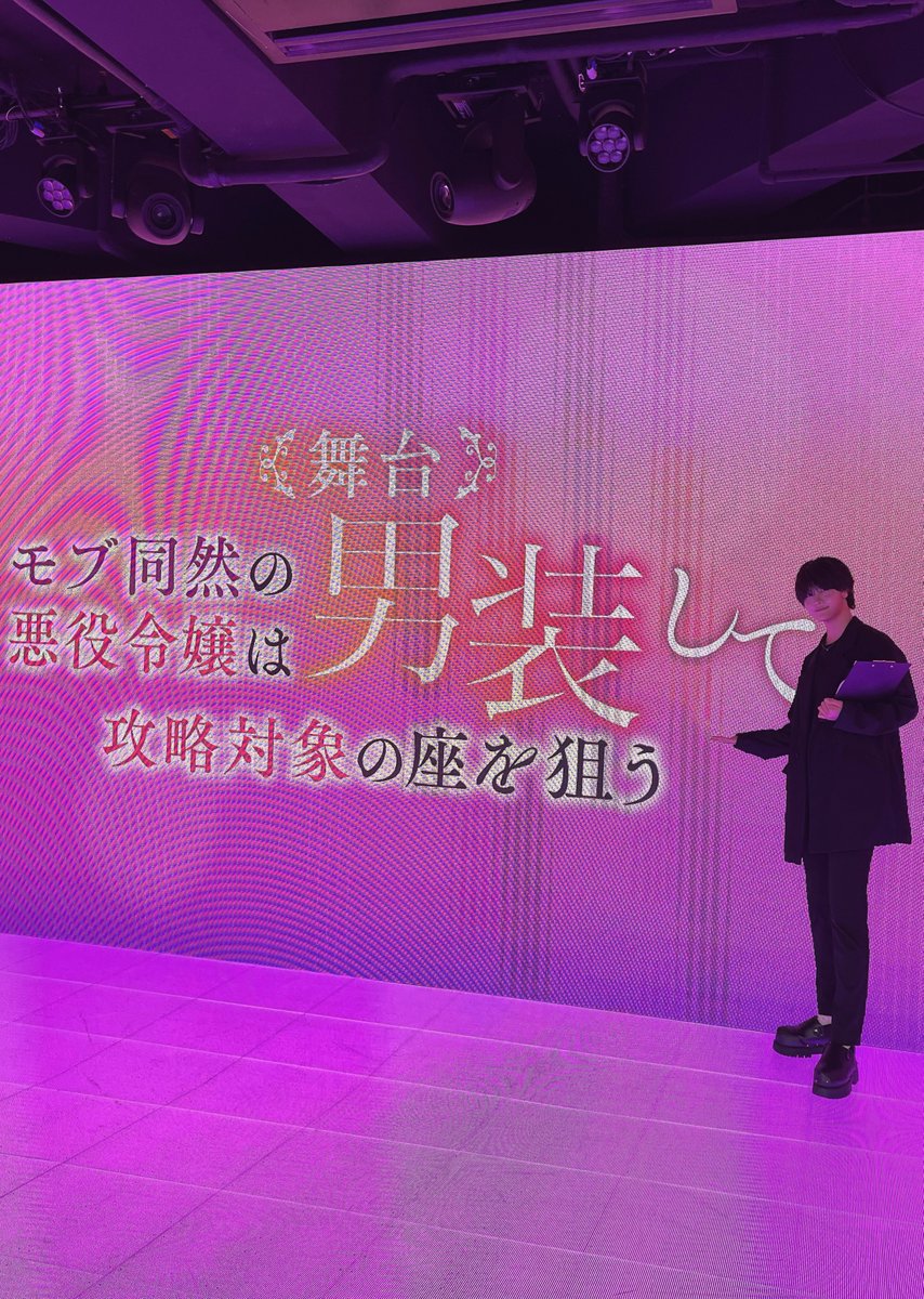 凰紫丈源〈風男塾〉 tweet media