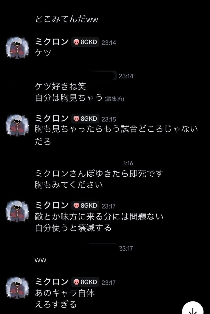 三クロ ﾋﾞｰﾑ tweet media