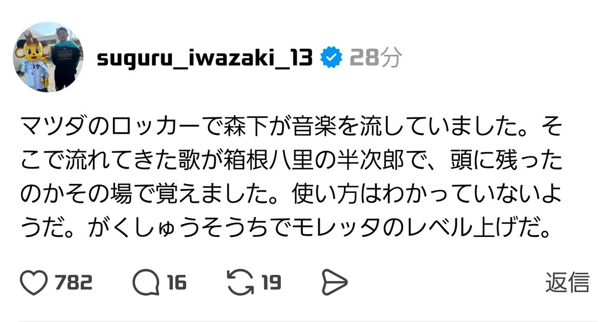 tamae_sport's tweet photo. 冤罪でした。謹んでおお詫び申し上げます。 https://t.co/LGuadFdHIP