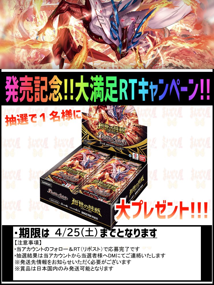 🈵TCG通販まんぞく屋👍10周年㊗️ tweet media