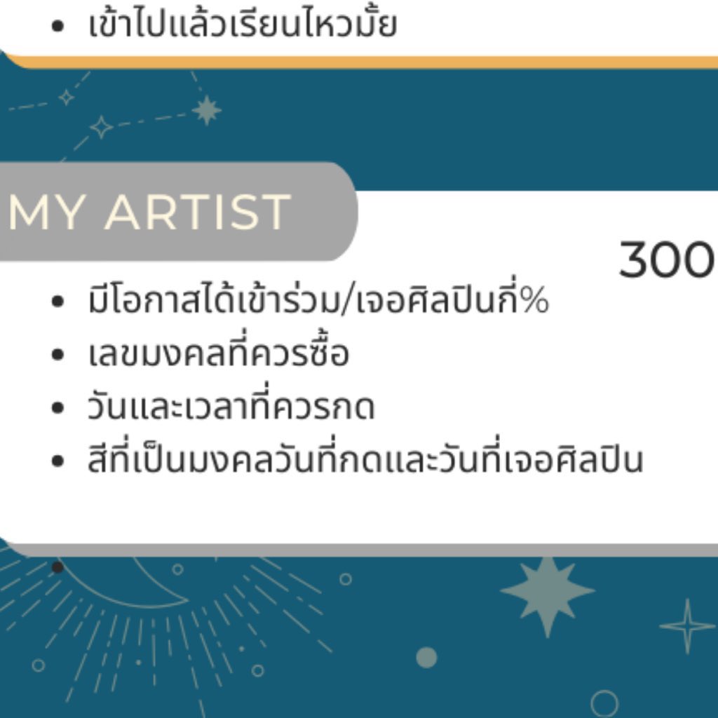 ดูดวงกับมายด์ | Clarity today for a stronger tmr🔮 tweet media