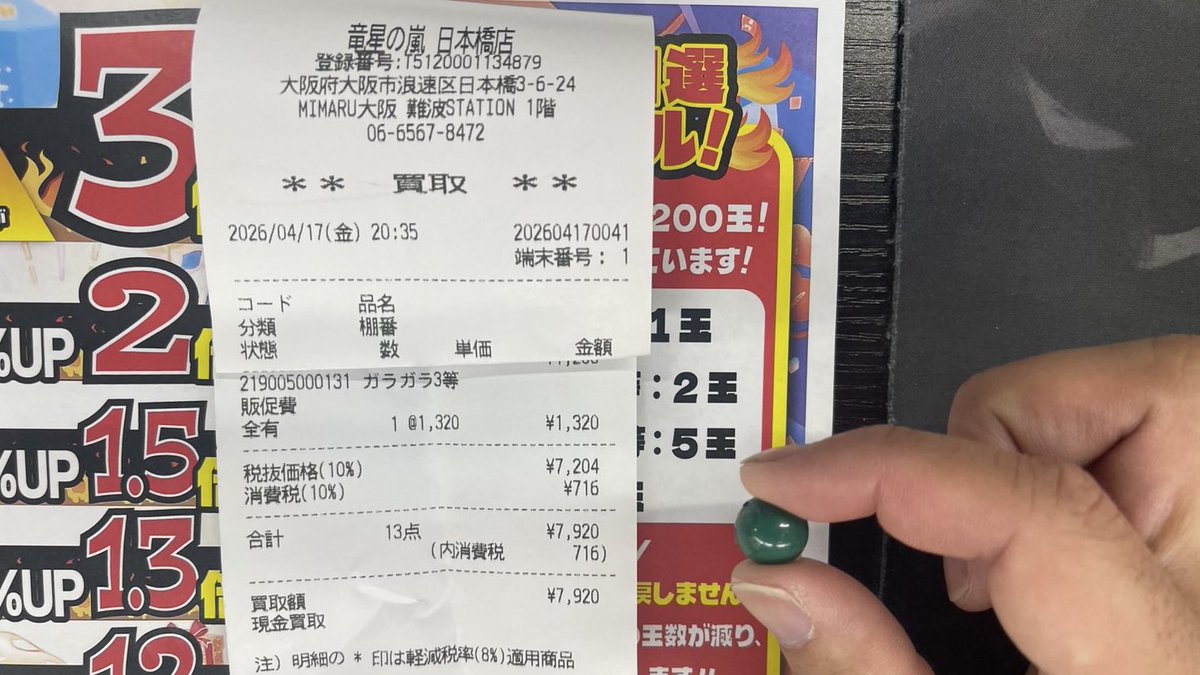 竜星の嵐🌪日本橋店🌪️完成度70%..目指せオタロ周辺4番店 tweet media