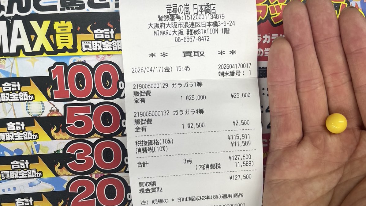 竜星の嵐🌪日本橋店🌪️完成度70%..目指せオタロ周辺4番店 tweet media