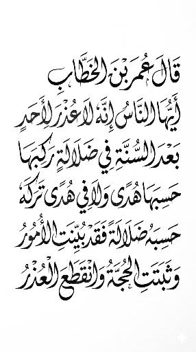 التّوحيدُ سَبيلُ النَّجاةِ (@attawhid_awlan) on Twitter photo 