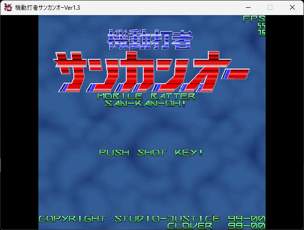 kaiware007's tweet photo. 高校の時に作ったシューティングゲームが、AIの力を借りてWindows11で動くようになった… https://t.co/qk5KbzJtDj
