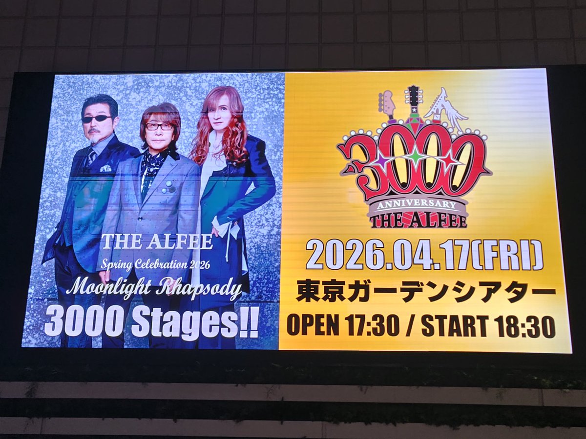 everfree_h's tweet photo. 諦めていたグッズを買いに行けそうになっなので仕事終わりで会場に行ってきました。残念ながらTシャツは売り切れになってしまい、買えませんでした。参加はできなかったけど多少はお祝いできてよかったです。おめでとうございます！
#THEALFEE
#桜井賢
#坂崎幸之助
#高見沢俊彦 https://t.co/KD3BWcnWzq