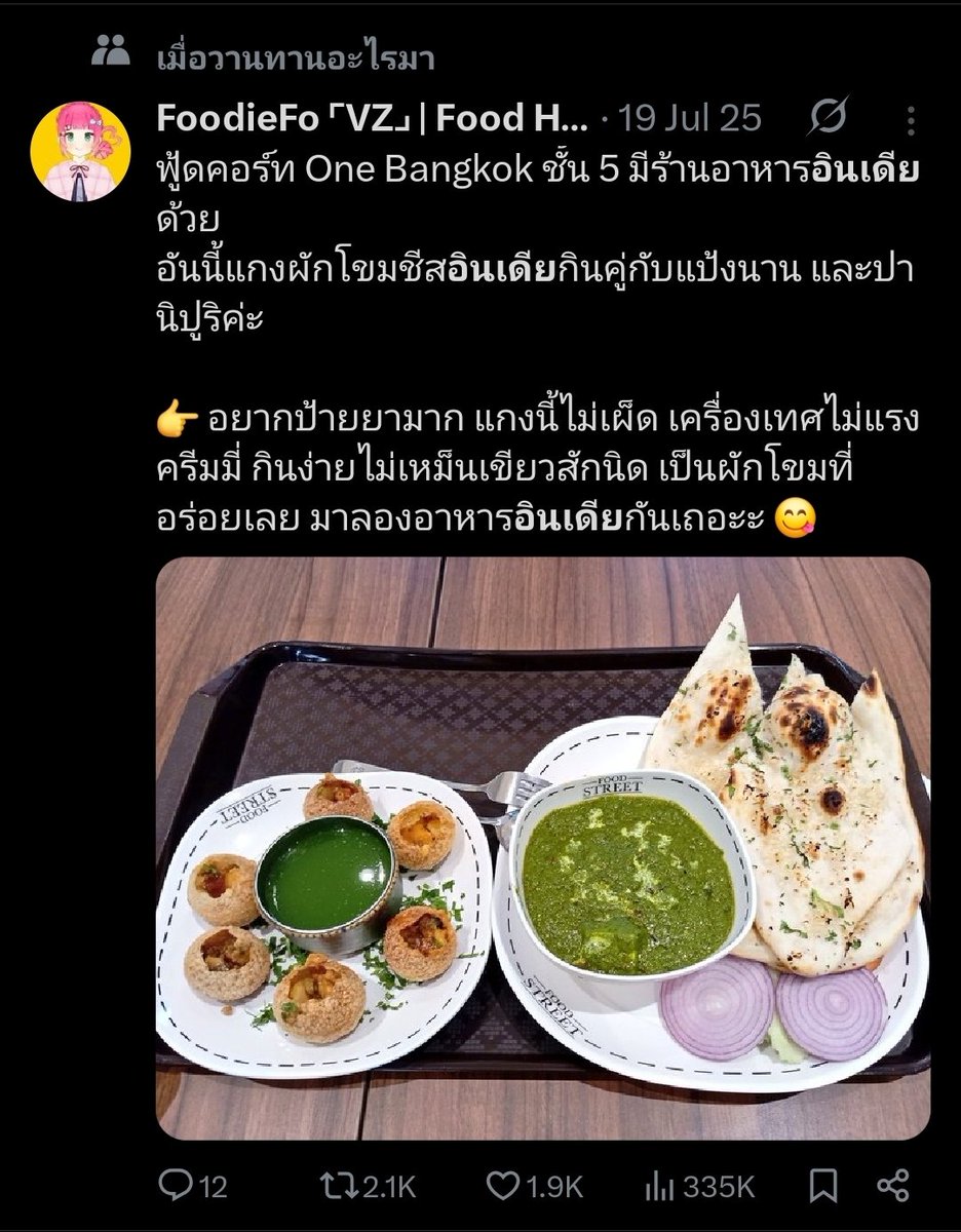 FoodieFo ⌜VZ⌟ | Food Hunter Vtuber 🍳🍴 tweet media