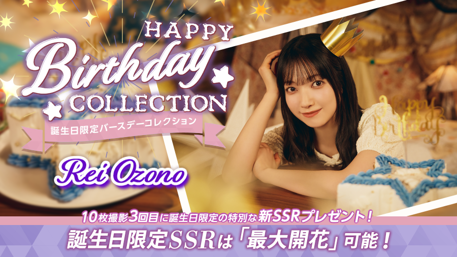 UNI'S ON AIR（ユニゾンエアー）櫻坂46・日向坂46応援［公式］音楽アプリ tweet media