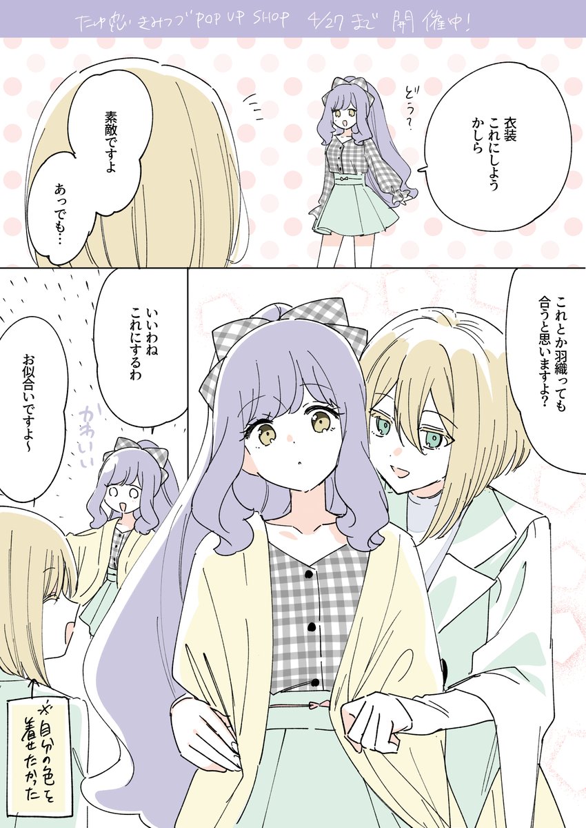 ゆあま tweet media