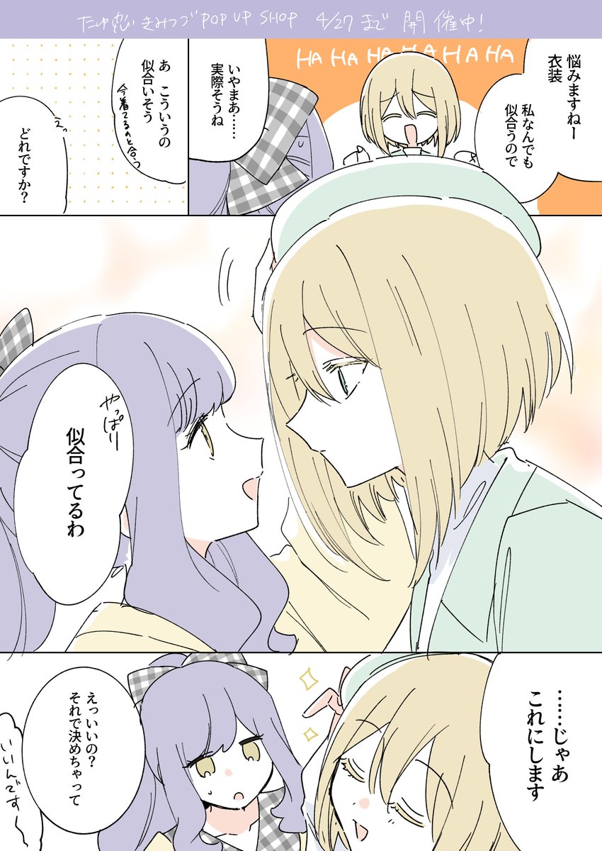 ゆあま tweet media