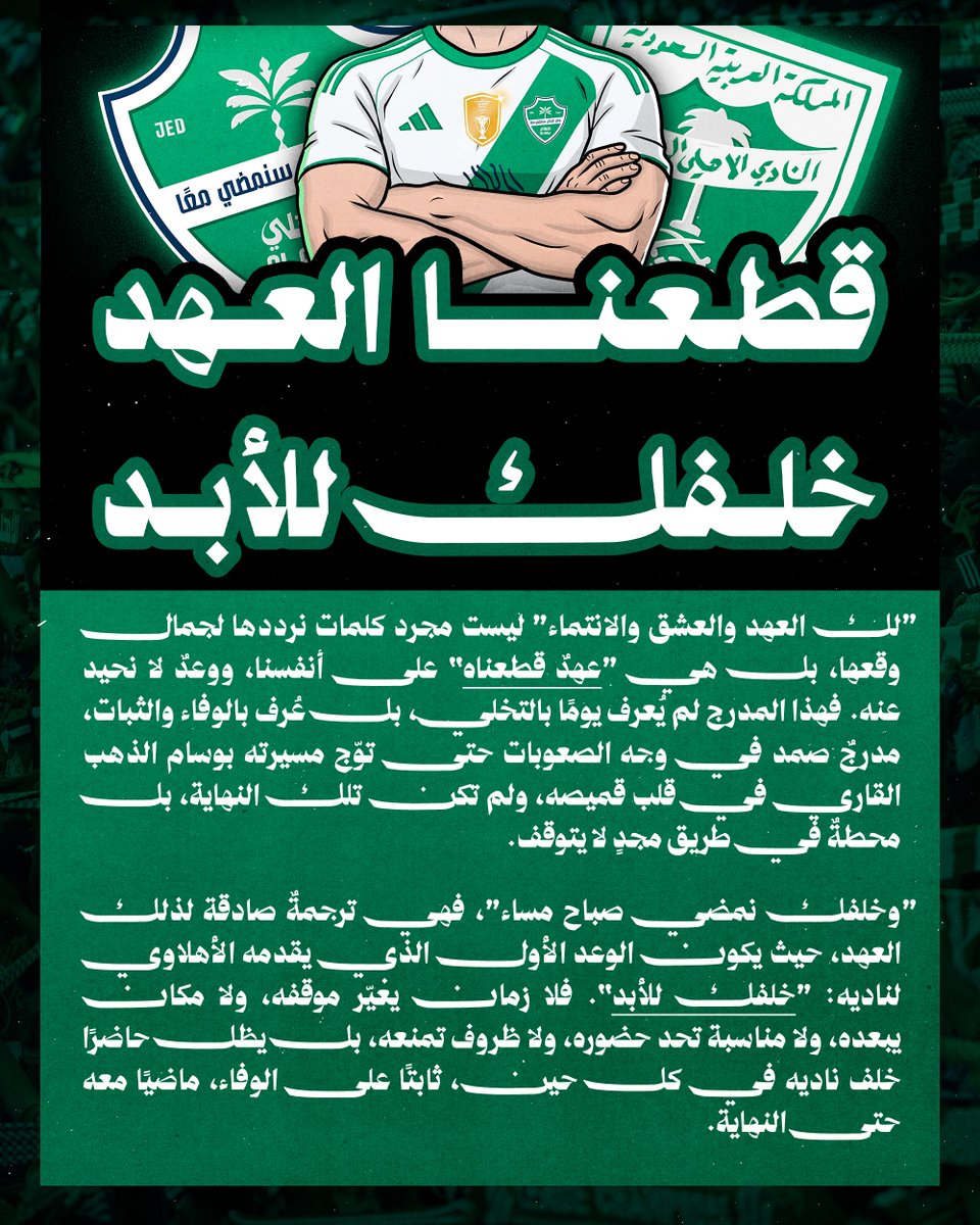 المدرج الأول tweet media