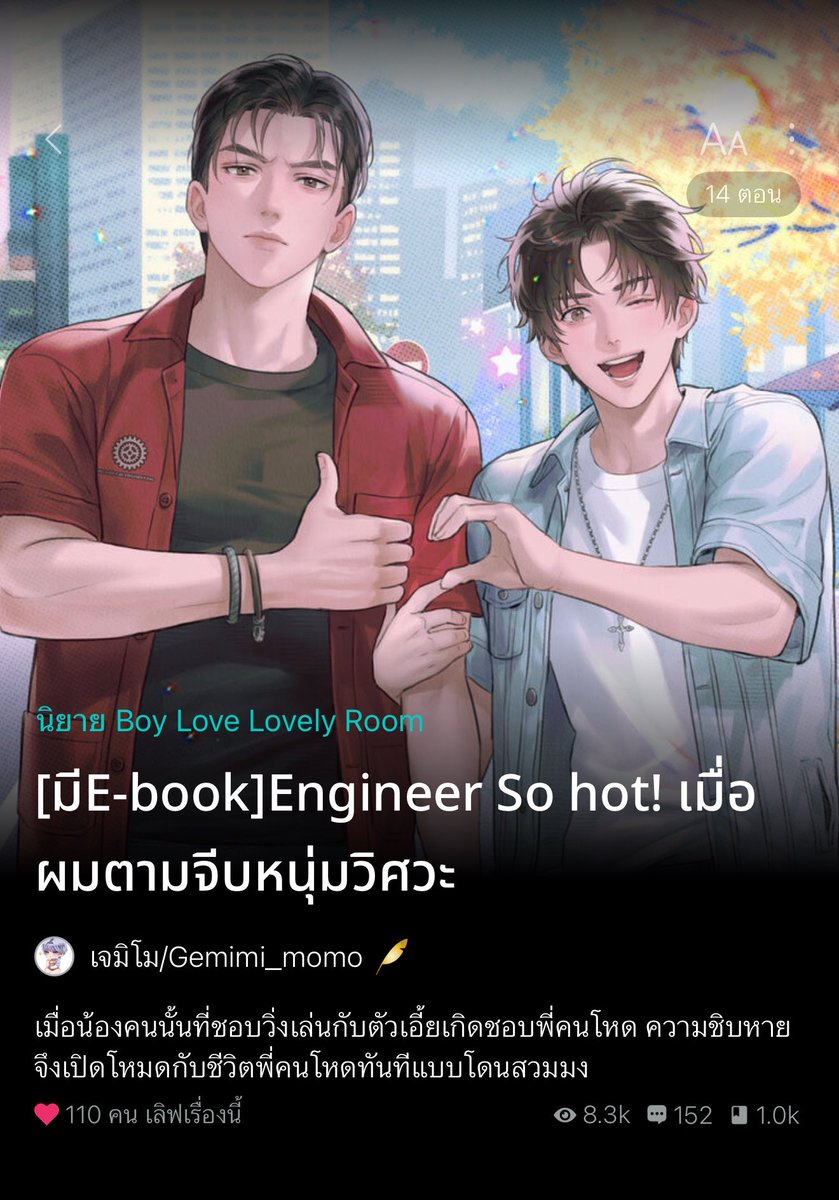 อ่านนิยายกับคุณส้ม🏳️‍🌈📚 tweet media