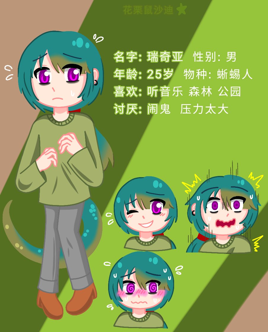 O9976Mom's tweet photo. #Fanart #art #塗鴉 💚🦎🌿 https://t.co/ZCVpHrUPu8