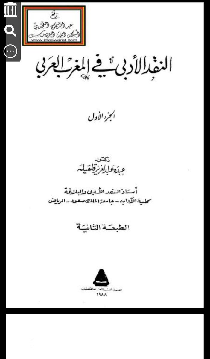 Adil Aziz tweet media