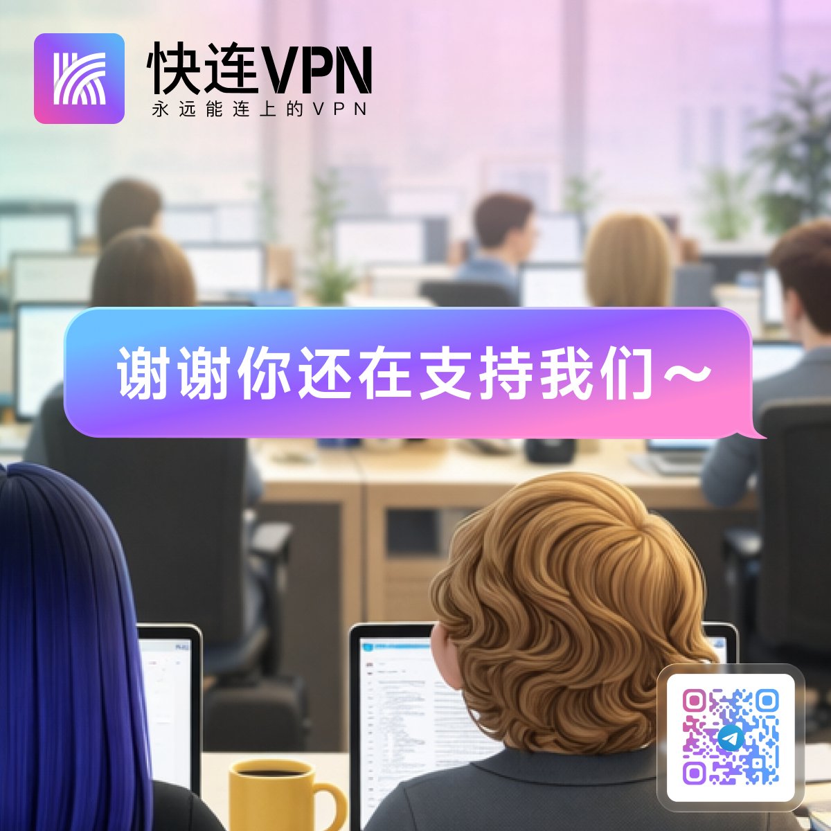 快连VPN tweet media