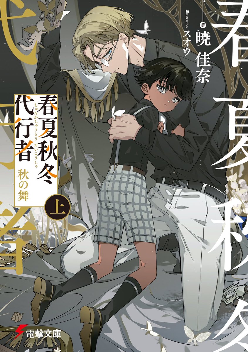 Álvaro de Andúnië🔱 tweet media