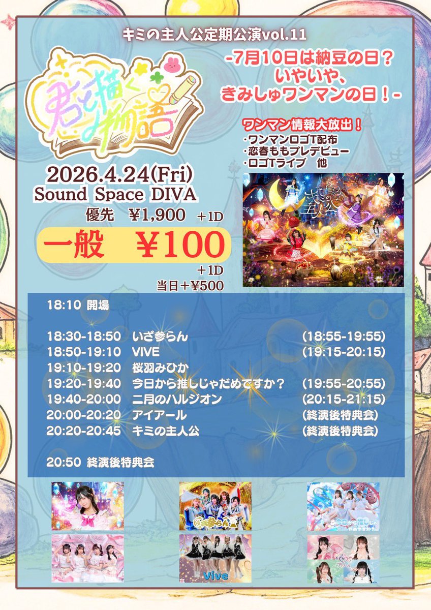 宇奈月ひより👼🏻🧡 tweet media