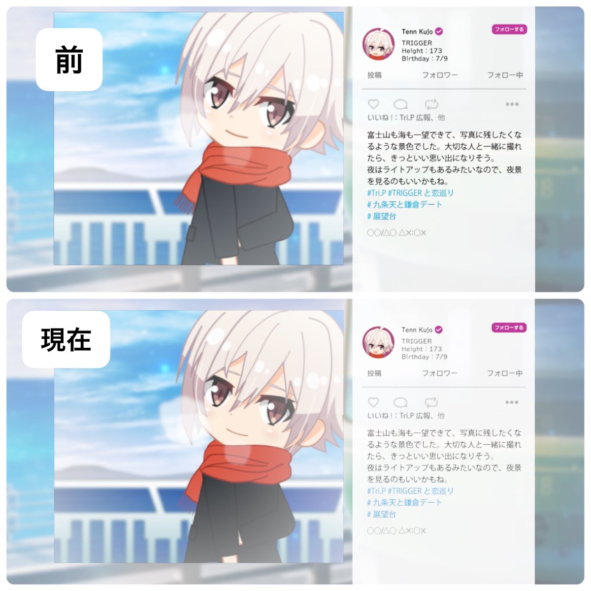 suchi🥕 tweet media